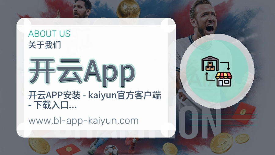 开云App